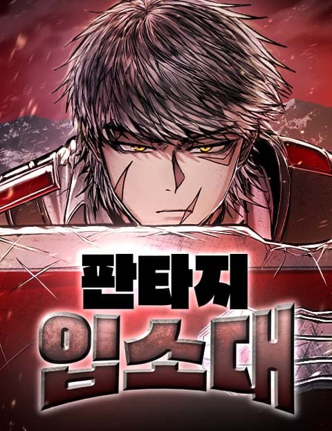 Fantasy Enlistment Squad