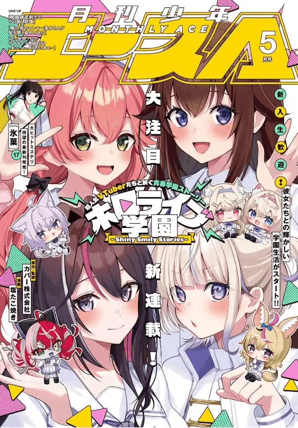 Hololive Academy ～Shiny Smily Stories～