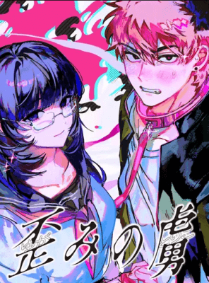 Yugami no Toriko