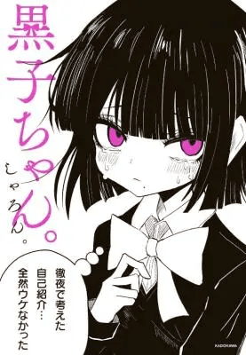 Kuroko-chan.