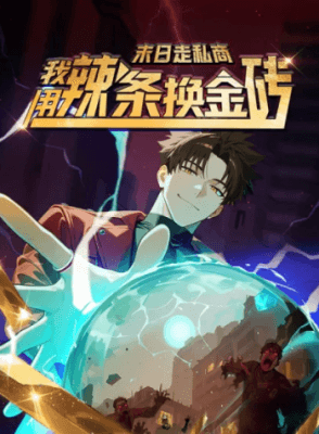 Apocalypse Smuggler: Trading Spicy Strips for Gold Bars